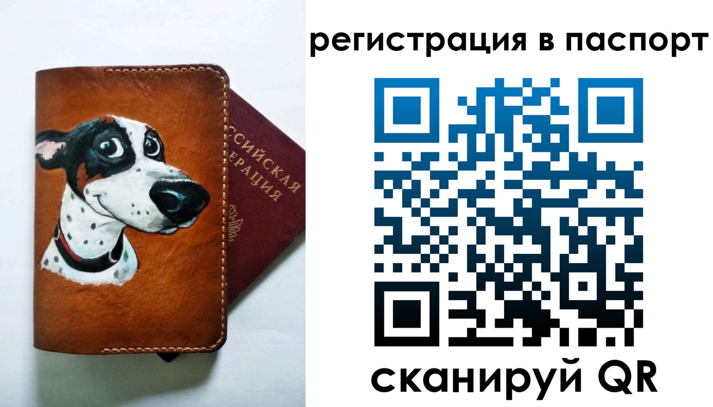 прописка штамп в Козьмодемьянске
